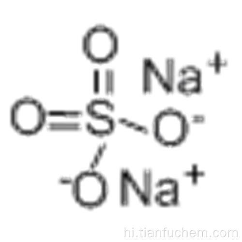 सोडियम सल्फेट निर्जल कैस 7757-82-6